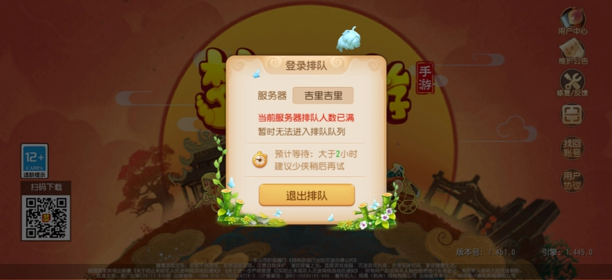 梦幻西游互通版(4)