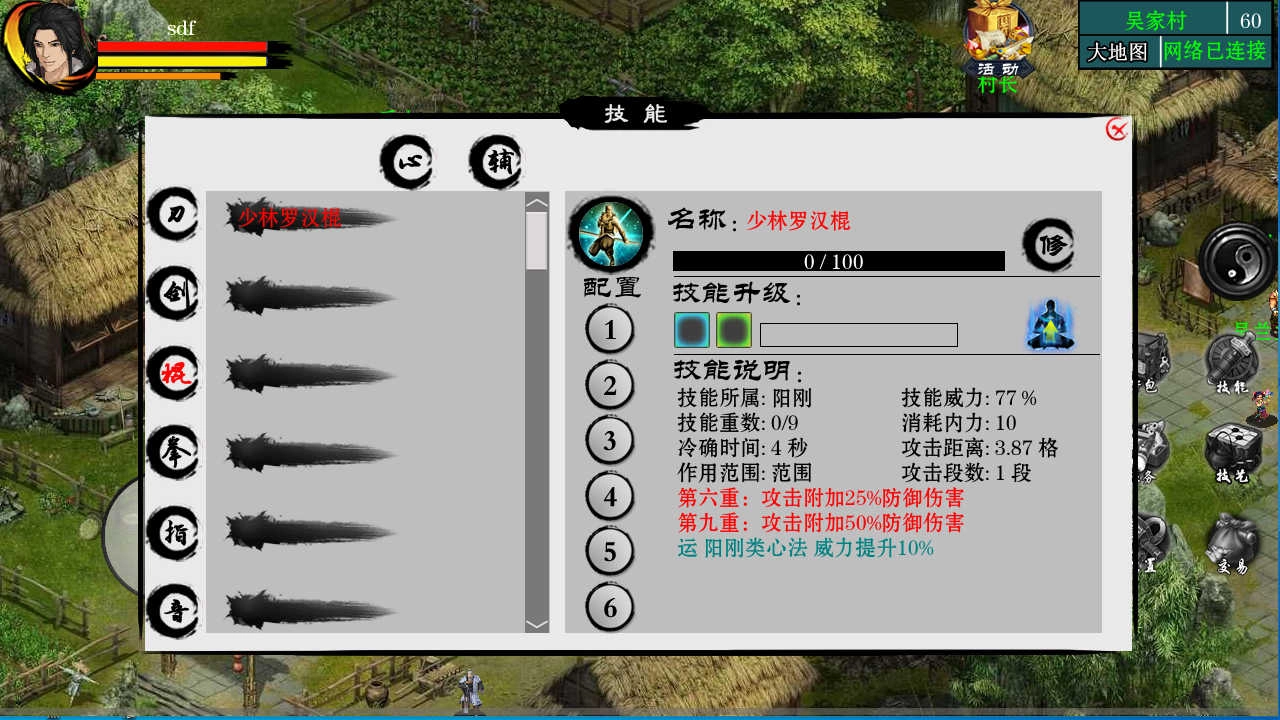 江湖妖魔录Ⅱ最新版图2