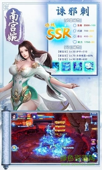 百恋成仙手机最新版图1