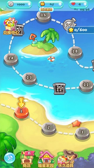 开心泡泡猫正版图3