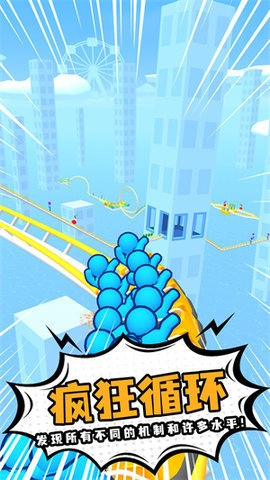 过山车之星游戏最新版图3