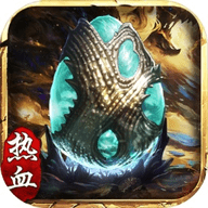 一粒蛋传奇安卓直装版 v100