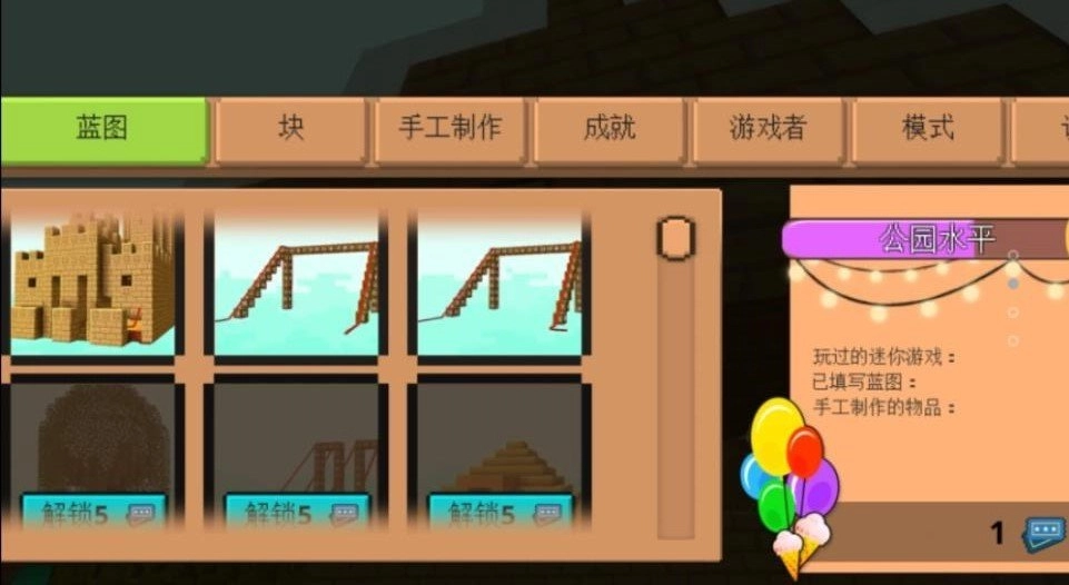 保卫公主联盟手游版图2