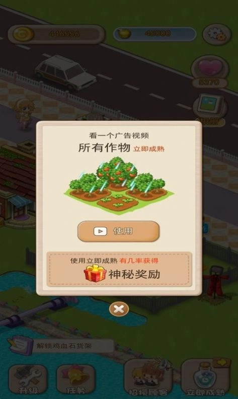 伊甸园农场