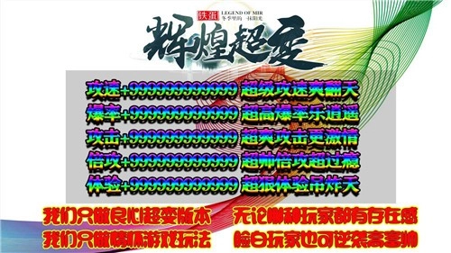 铁蛋辉煌超变最新免费版图3
