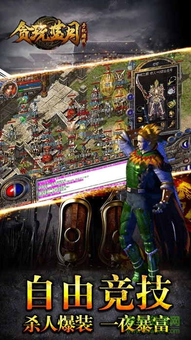 贪玩蓝月超爆版图3