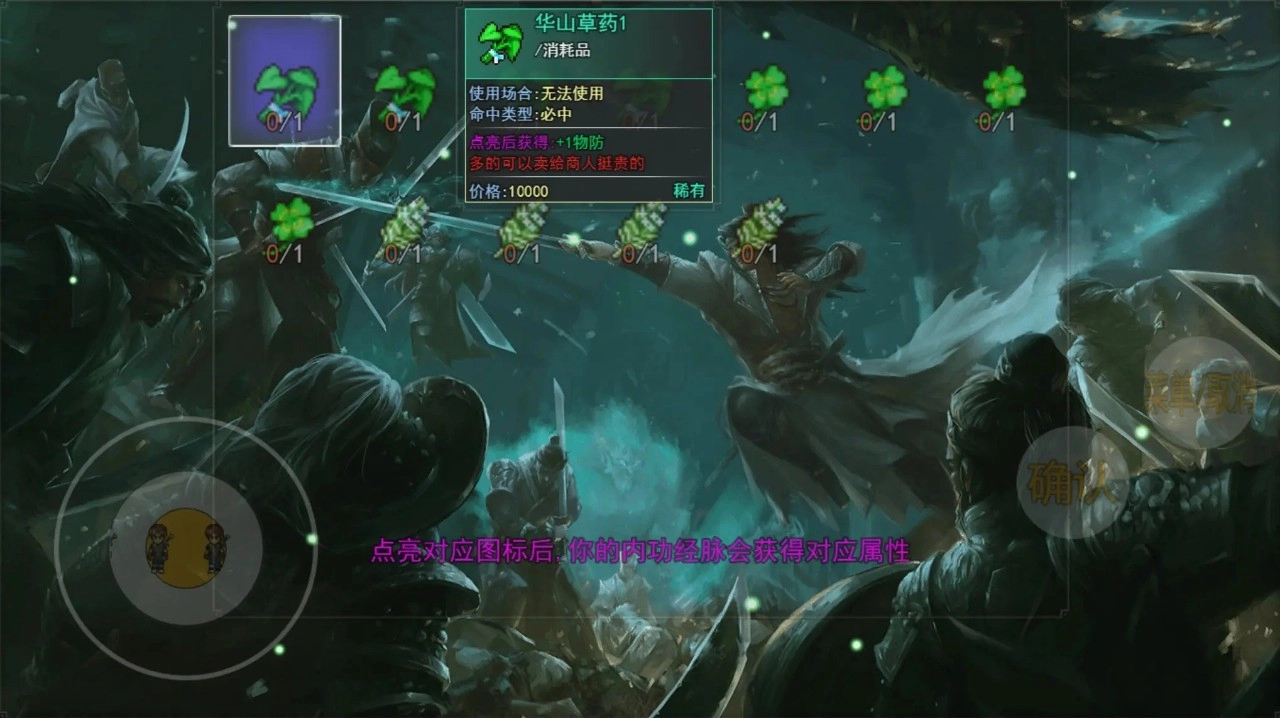笑傲武侠图4