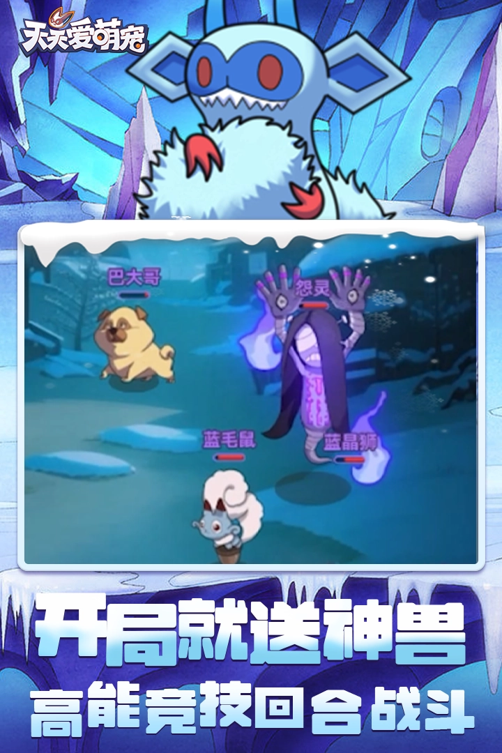 天天爱萌宠原版图3