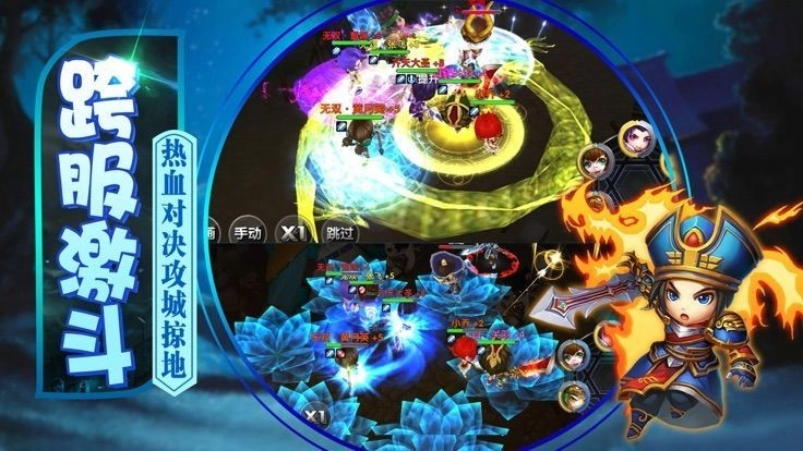铁杆三国游戏最新版图3