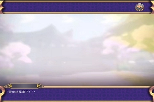 雷电将军的俘虏生活汉化版