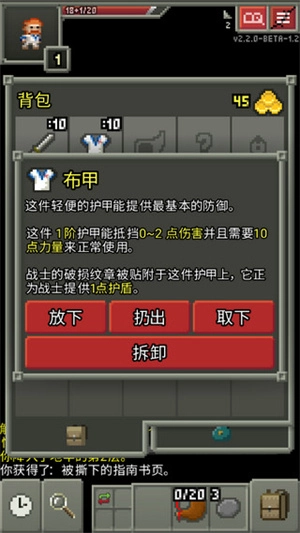 破碎地牢手游直装版(2)