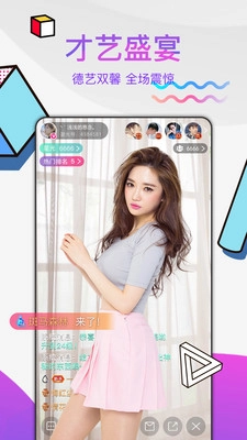 望月直播安装图1