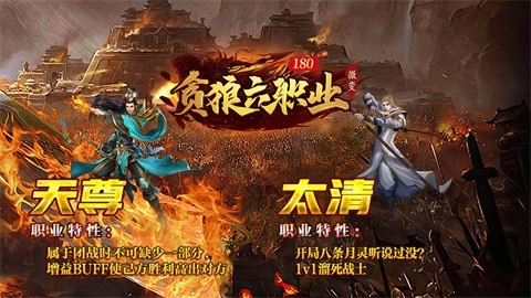 贪狼攻速六职业截图1