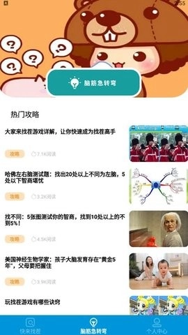 抖音一战到底手机版(3)