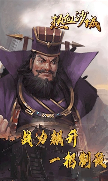 烈火法师安卓直装版图1