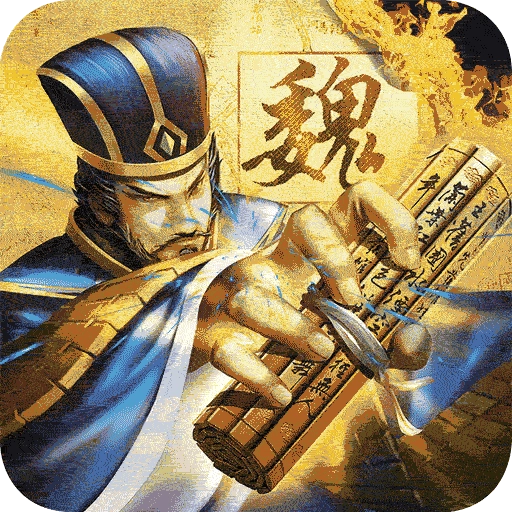 三国一统天下 三国一统天下