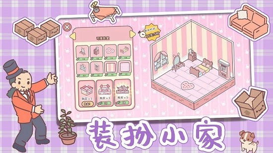 全民公主恋爱物语直装版图2