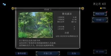 帝国审查所安卓直装版图2