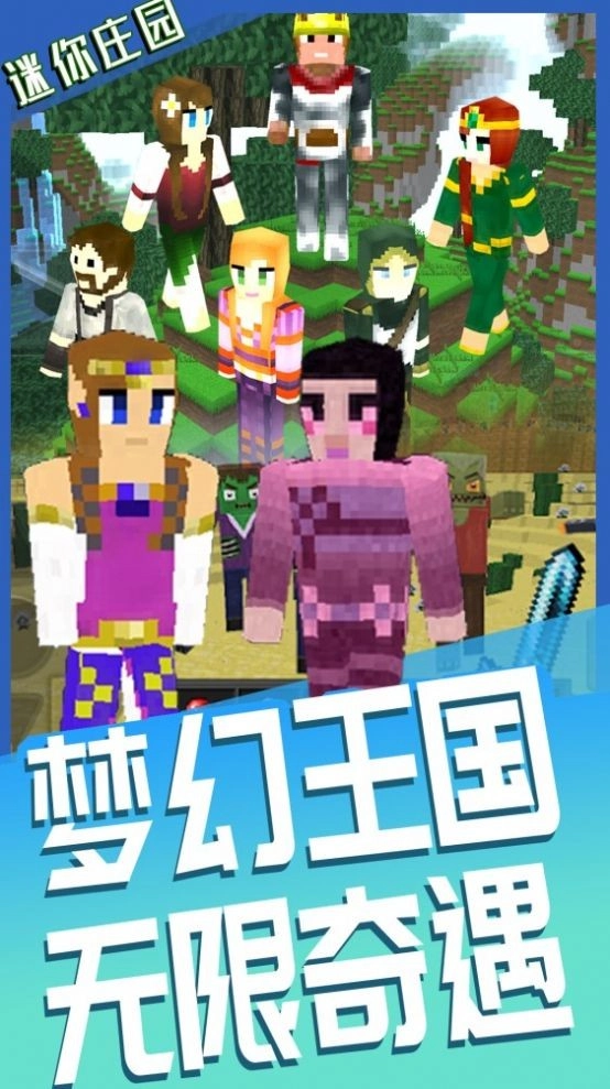 迷你庄园盒子小镇图4