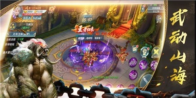 山海经魔教传说手游版图1