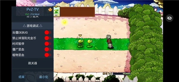 末日PVZ图2