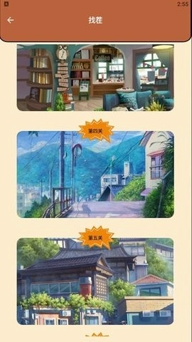 抖音一战到底手机版(2)