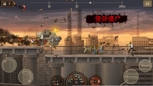 战车撞僵尸2手游版(3)