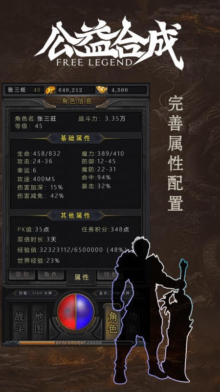 一粒蛋传奇安卓直装版图2
