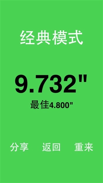 别踩白块儿手机版图3