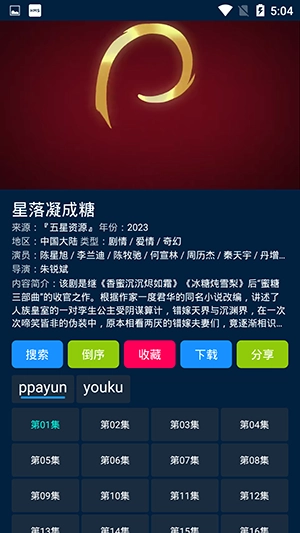 影视酷