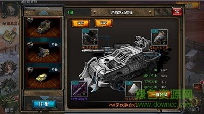 末日战车官方正版图1
