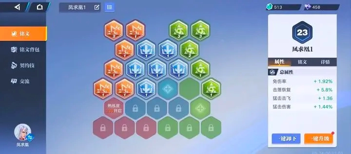 王者荣耀星之破晓图5