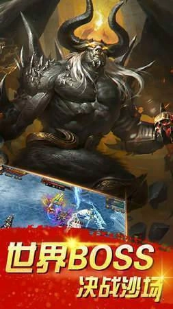 传奇霸主手机版