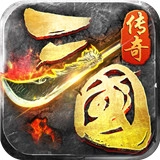 三国传奇霸业