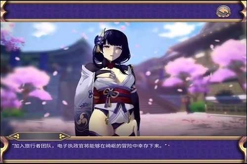 雷电将军的俘虏生活汉化版