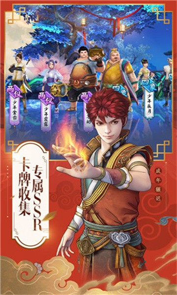 源火安卓版(3)