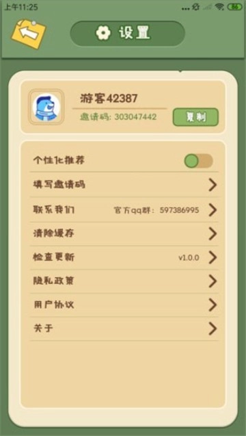 无忧小院通用版图1