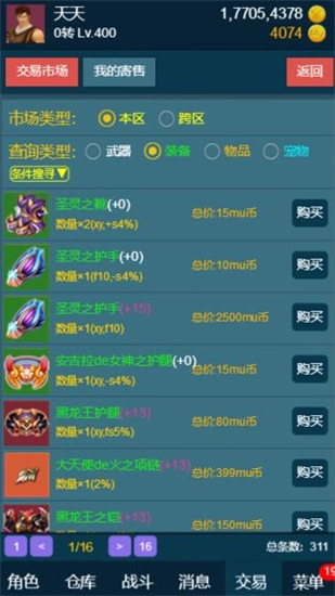 随心放置之冰风谷无广告版图2