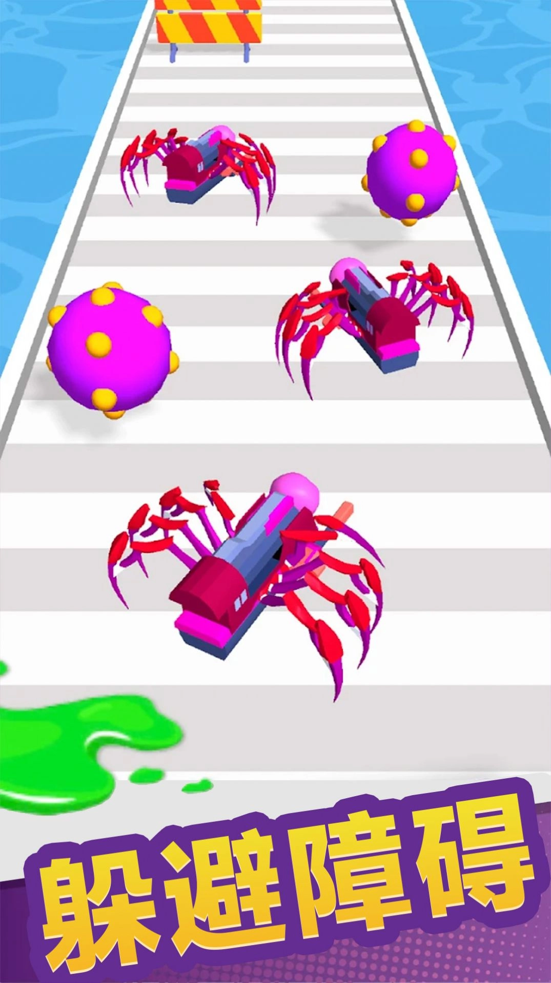 老司机冲冲冲(3)