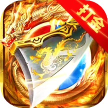 神都降魔打金传奇游戏安装包 V1.0