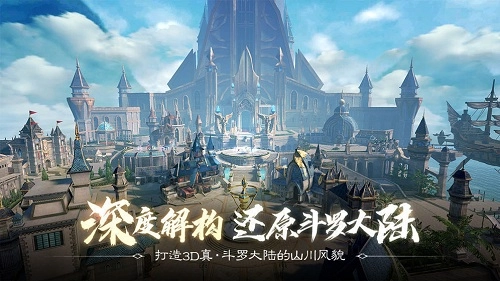 斗罗大陆2绝世唐门九游版图2