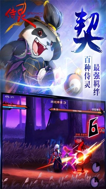 侍灵图5