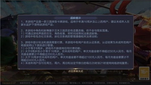 新霸业三国图2