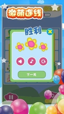 宝宝爱连线手游直装版图3