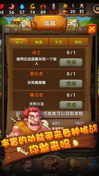 蛮荒日记手游版图3