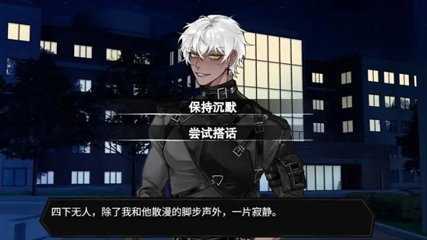 异梦残响手机正版