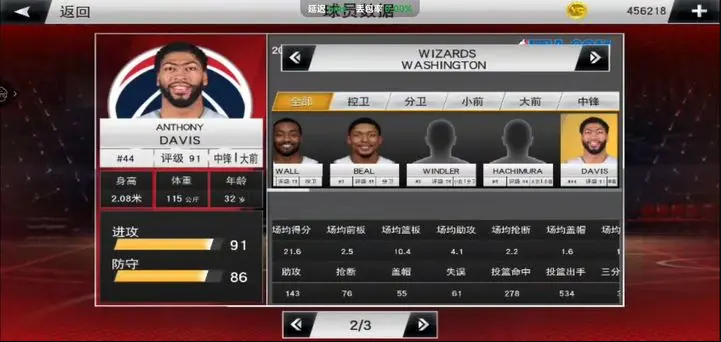 nba2k21图4