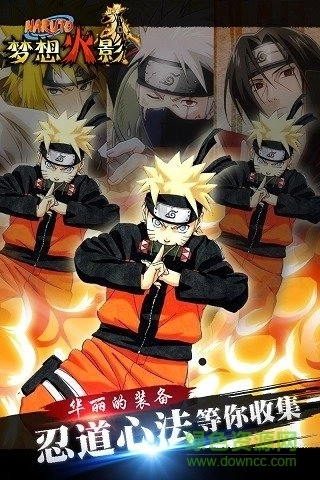 梦想火影内购安卓官方版图3