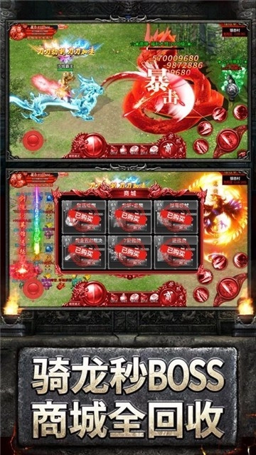 三国传奇霸业图2