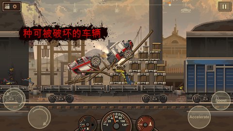 战车撞僵尸2游戏纯净最新版(2)